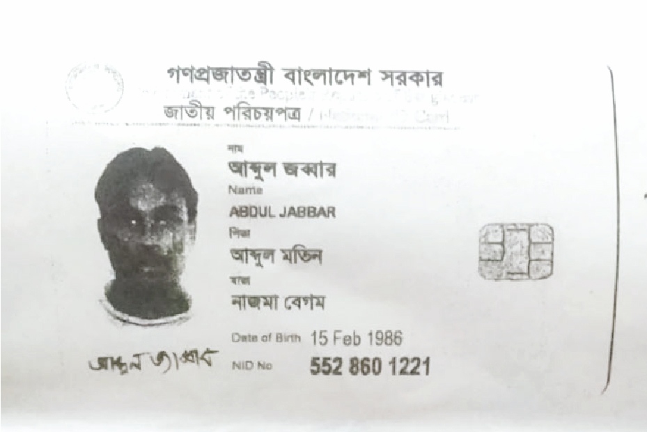 Image of আব্দুল জব্বার